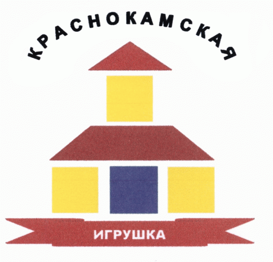 Краснокамская игрушка