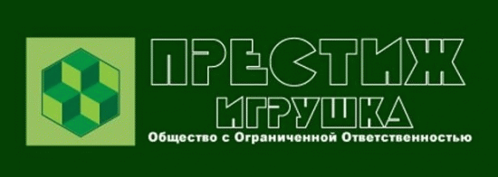 Престиж-Игрушка