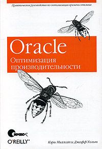 Oracle. Оптимизация производительности