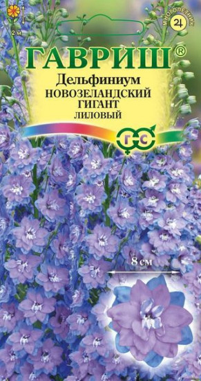 Семена. Дельфиниум «Новозеландский гигант лиловый», 3 шт
