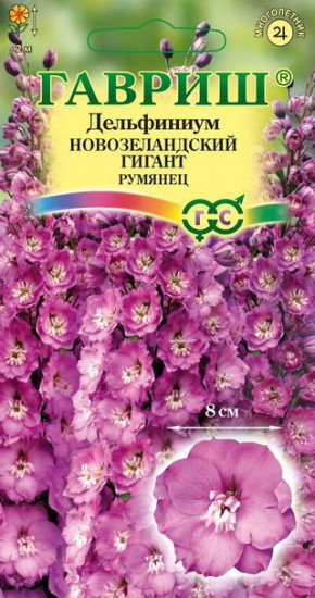 Семена. Дельфиниум «Новозеландский гигант румянец», 3 шт