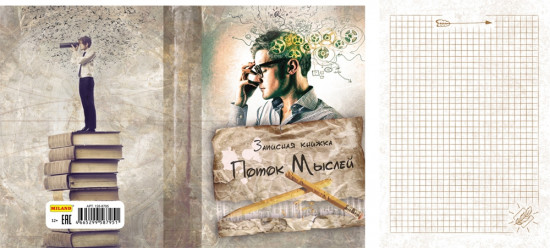 Записная книжка «Поток мыслей» (80 листов А6)