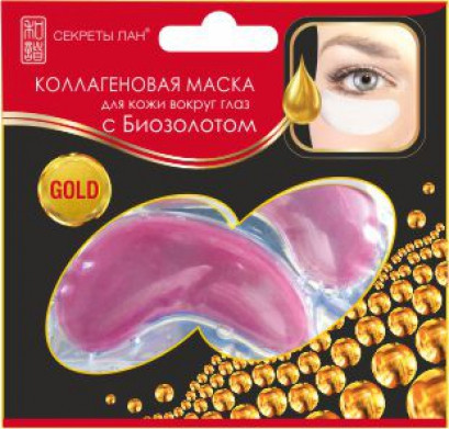 Патчи под глаза коллагеновые с биозолотом