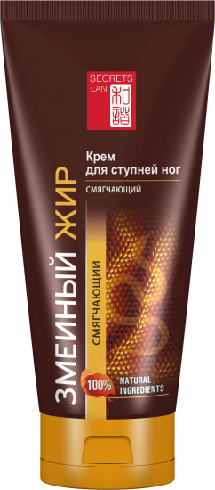 Крем для ног «Змеиный жир», смягчающий