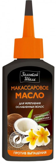 Масло макассаровое для волос