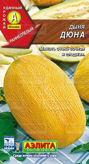 Семена. Дыня «Дюна», 1 г