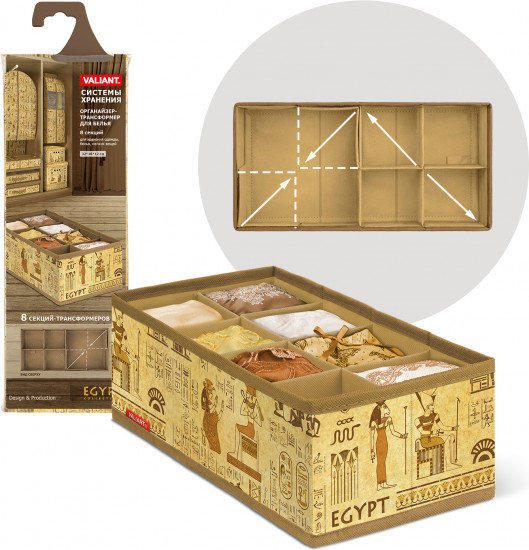 Органайзер для белья и аксессуаров «Egypt» (32х16х12 см), 8 секций