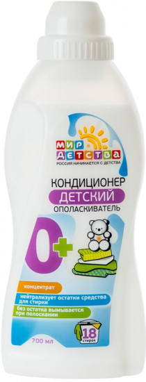Кондиционер-ополаскиватель для детского белья, 700 мл (концентрат)