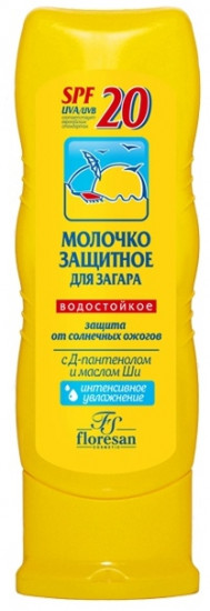 Молочко для загара защитное водостойкое SPF 20