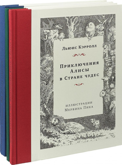 Комплект из 3 книг. Приключения Алисы в Стране чудес. Охота на Снарка. Остров сокровищ