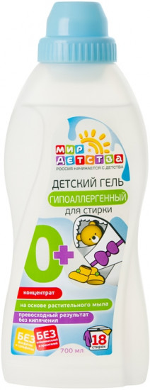 Гель для стирки детского белья гипоаллергенный