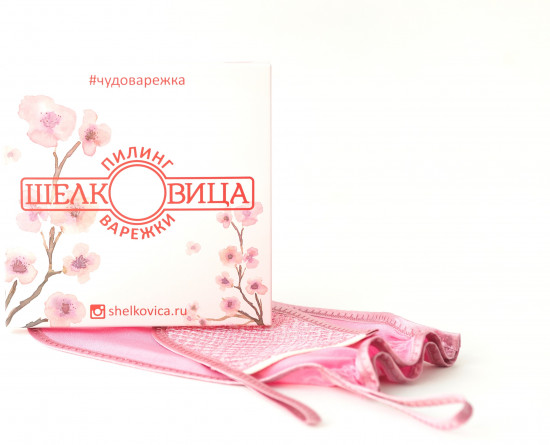 Набор пилинг-варежек