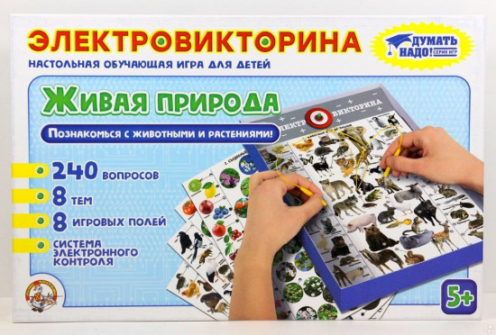Настольная интерактивная игра (электровикторина) «Живая природа»