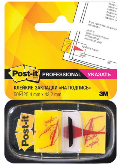 Флажки-закладки «Поставьте Вашу подпись» (25×43 мм, 50 листов, желтый)