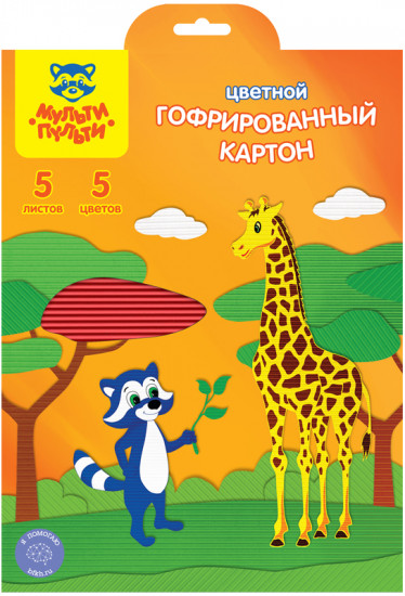 Картон цветной гофрированный (А4, 5 листов, 5 цветов)
