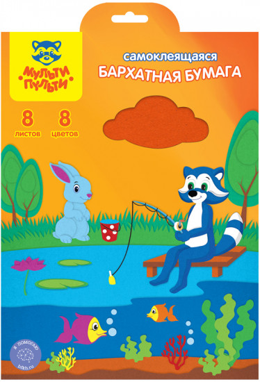 Бумага бархатная самоклеящаяся (А4, 8 листов, 8 цветов)