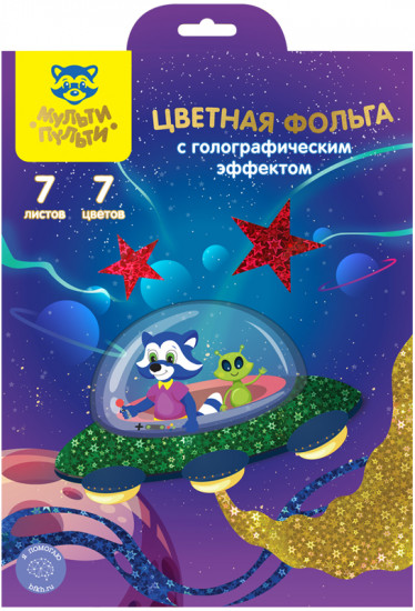 Фольга цветная (А4, 7 листов, 7 цветов)