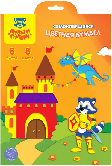 Бумага цветная самоклеящаяся (А4, 8 листов, 8 цветов)