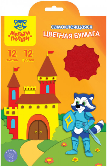 Бумага цветная самоклеящаяся (А5, 12 листов,12 цветов)