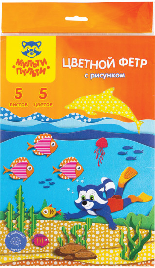 Фетр цветной с рисунком (5 цветов)