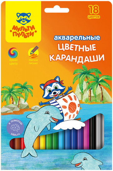 Карандаши акварельные (18 цветов)