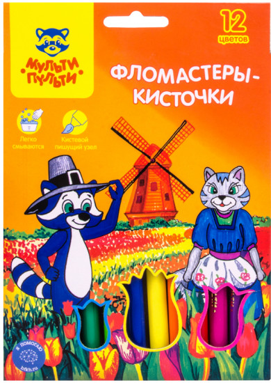 Фломастеры с кистевым пишущим узлом (смываемые, 12 цветов)