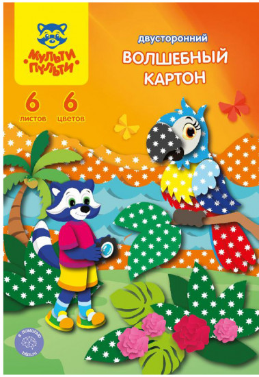 Картон цветной двусторонний (6 цветов, узор «Звездочки»)