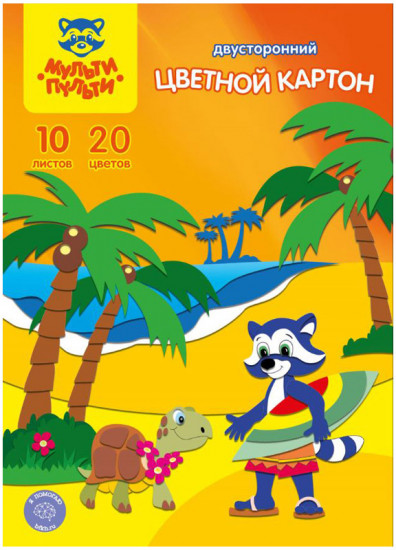 Картон цветной двусторонний (20 цветов)