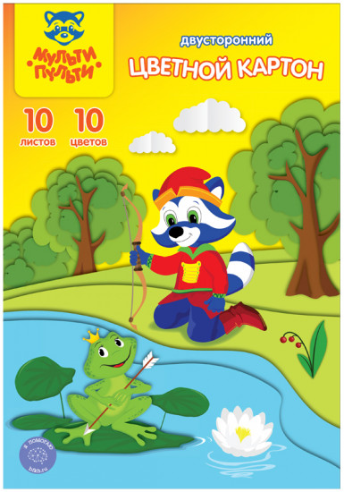 Картон цветной двусторонний (10 цветов)