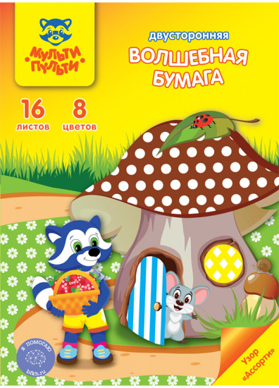 Бумага цветная мелованная (8 цветов, с узорами)
