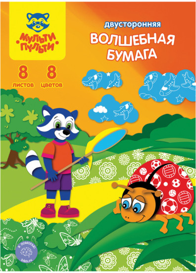 Бумага цветная мелованная (8 цветов, с узорами)