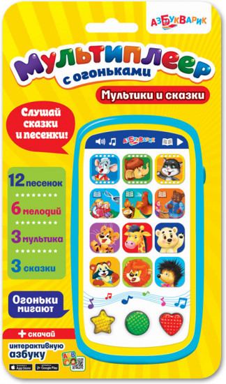 Игрушка музыкальная «Мультики и сказки»