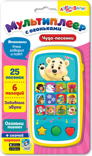Игрушка музыкальная «Чудо-песенки»