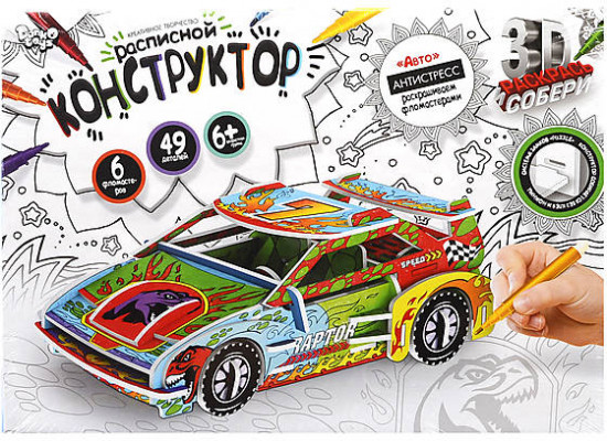 Набор для творчества «Авто»