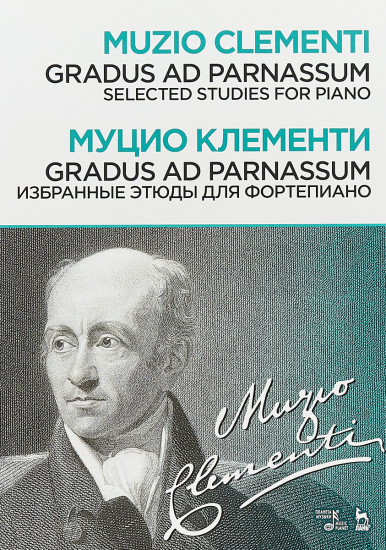 Gradus ad Parnassum. Избранные этюды для фортепиано. Ноты