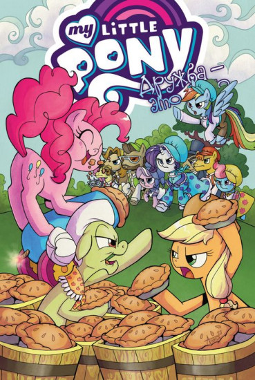 My little pony. Дружба - это чудо. Том 8