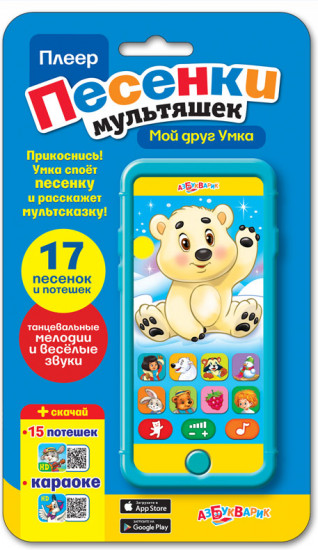 Плеер «Мой друг Умка»