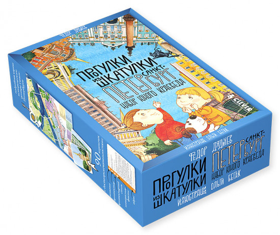 ИГРА. Прогулки из шкатулки. Санкт-Петербург. Набор юного краеведа
