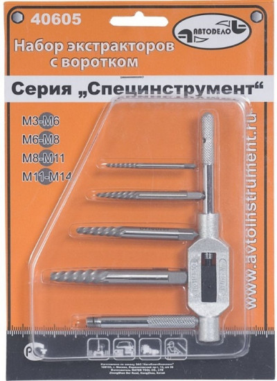 Набор экстракторов шпильковертов