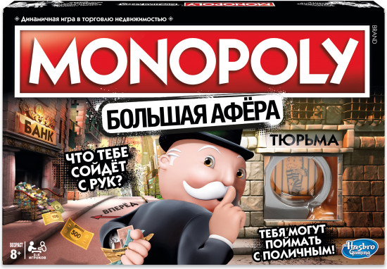 Игра настольная «Монополия. Большая афёра»