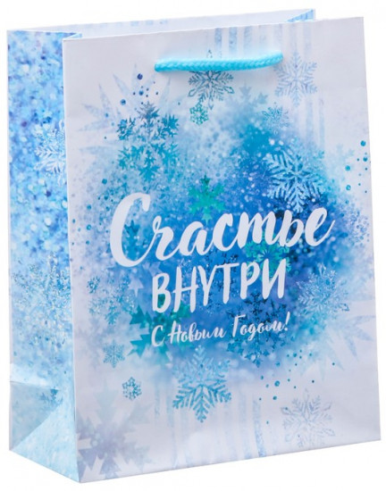 Пакет вертикальный «Счастье внутри»