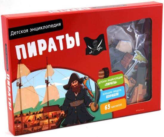 Детская энциклопедия. Пираты