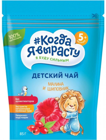 Чай детский гранулированный с малиной и шиповником