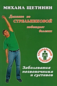 Заболевания позвоночника и суставов