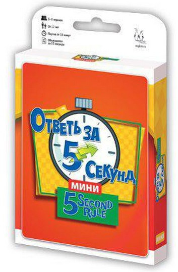 Игра настольная «Ответь за 5 секунд»