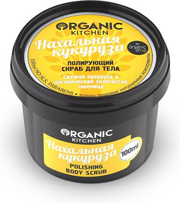 Скраб для тела «Нахальная кукуруза»