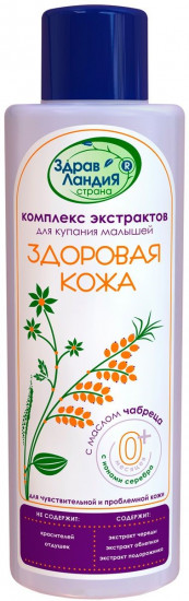 Экстракт для купания малышей «Здоровая кожа»