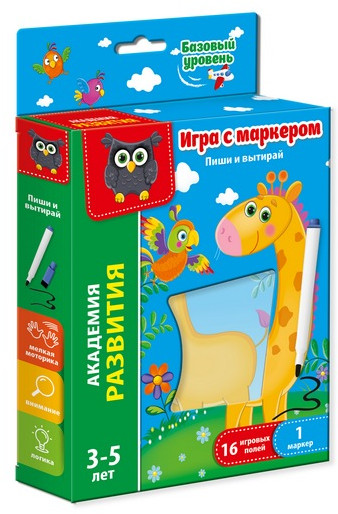 Игра с маркером «Пиши и вытирай. Жираф. Базовый уровень»