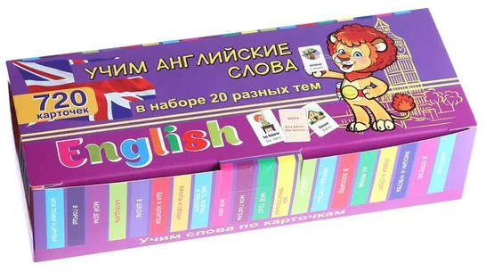 Учим английские слова. Набор большой