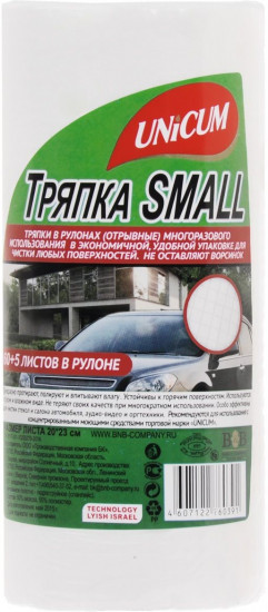 Тряпки со тиснением «Small»